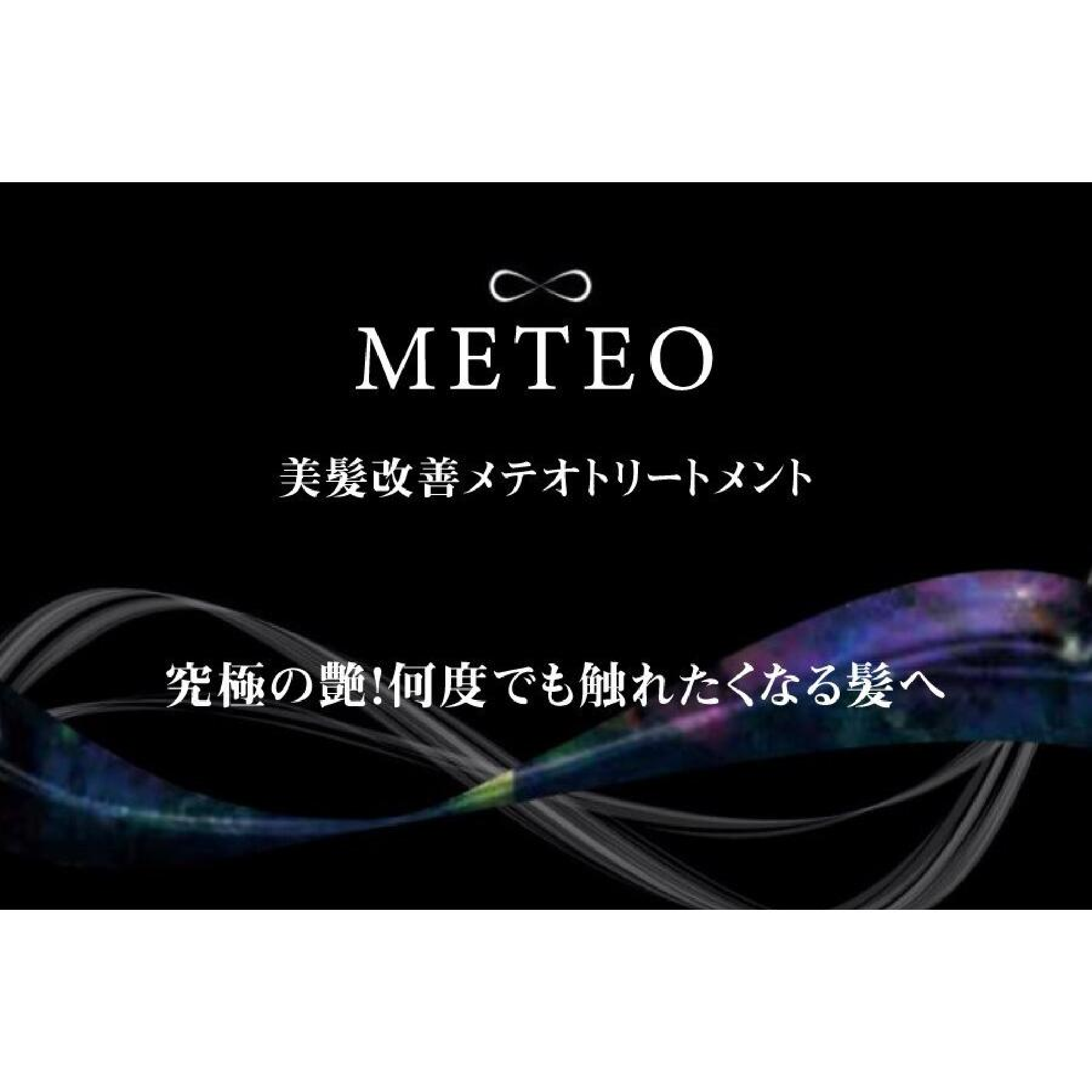 【2回目限定特価♪ツヤとケアならコレ】カット+髪質改善カラー＋メテオ酸熱TR