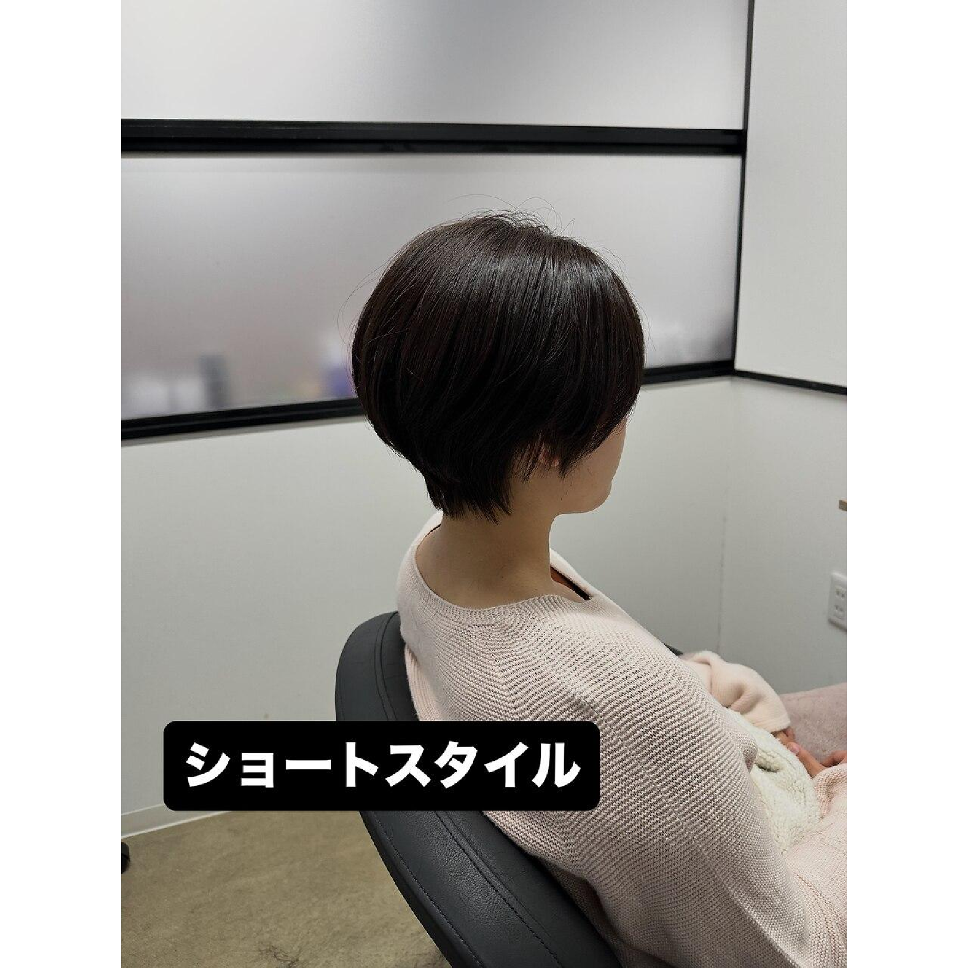 遠藤指名　似合わせショートカットorボブ+コアミートリートメント