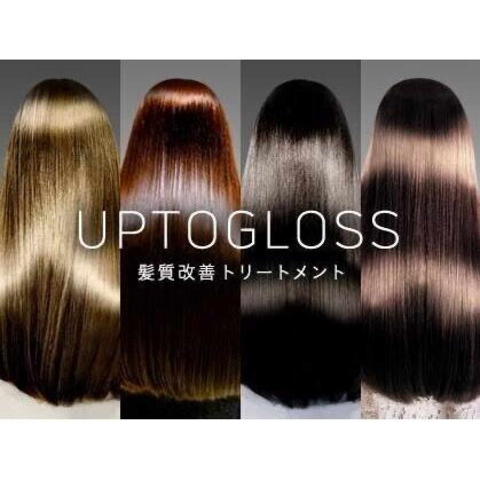 【最上級髪質改善エリア初】カット＋髪質改善水素UPTOGLOSS トリートメント