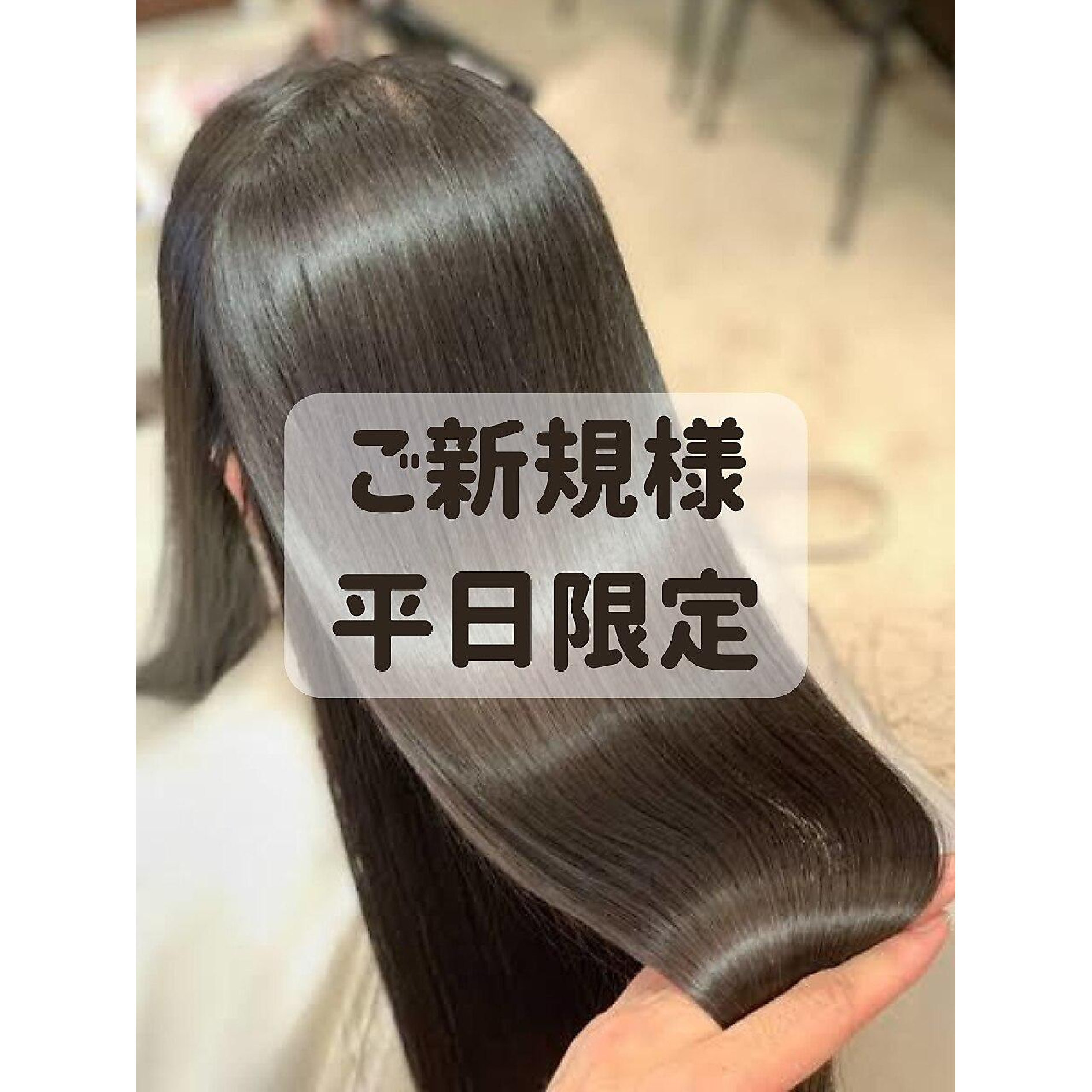 【平日限定 BYKARTE無料】カット+クオライン縮毛矯正+カラー+バイカルテT