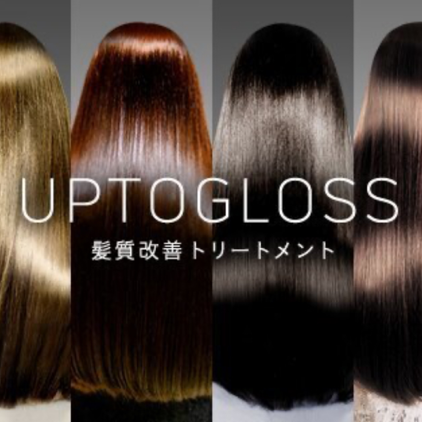 【最高のツヤ髪に☆】 カット+縮毛矯正 +最高級髪質改善水素トリートメント