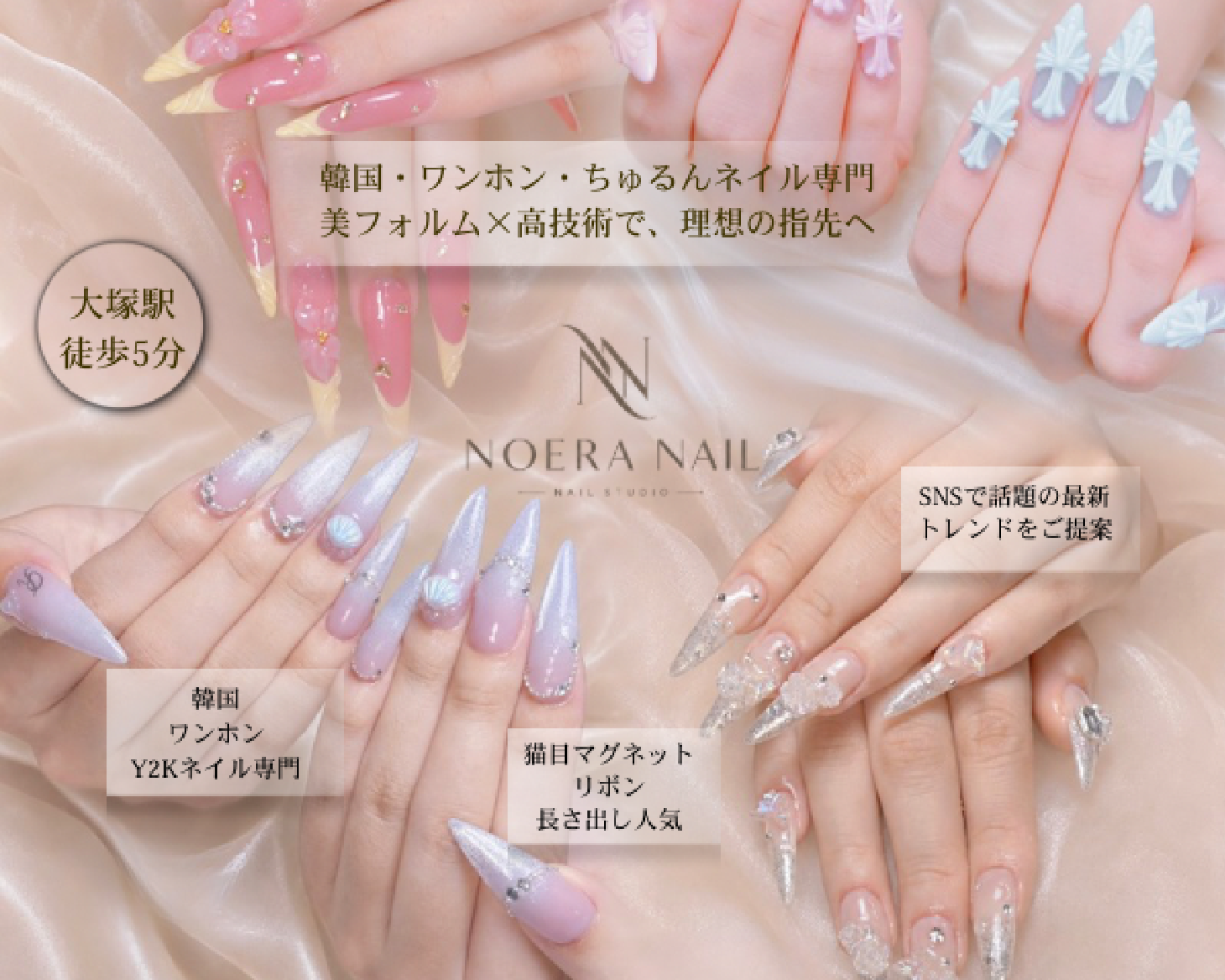 ノエラネイル