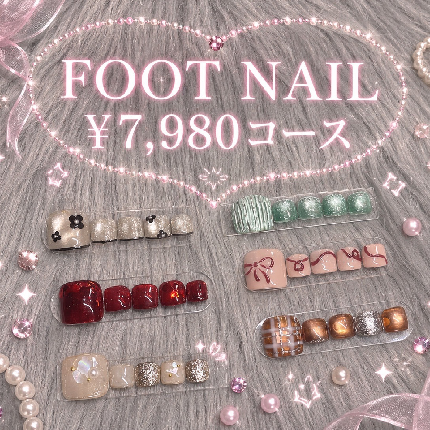 フットネイル　¥7,980コース