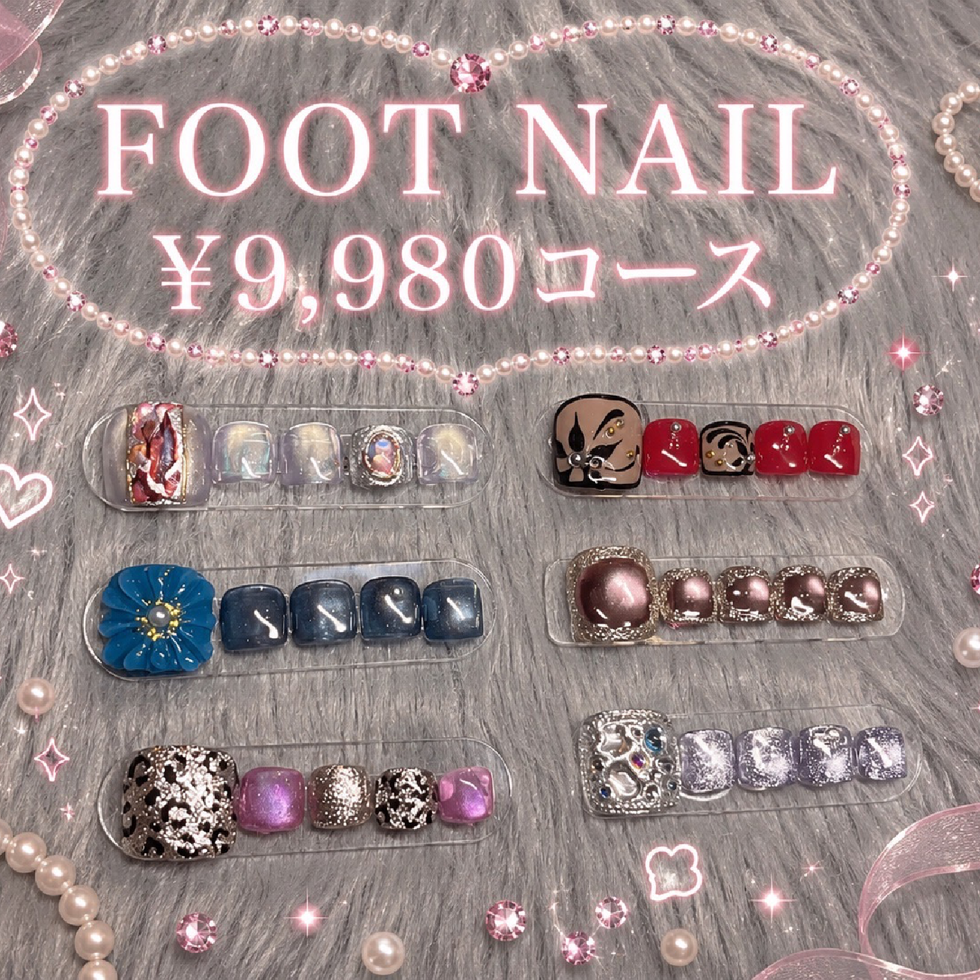 フットネイル　¥9,980コース
