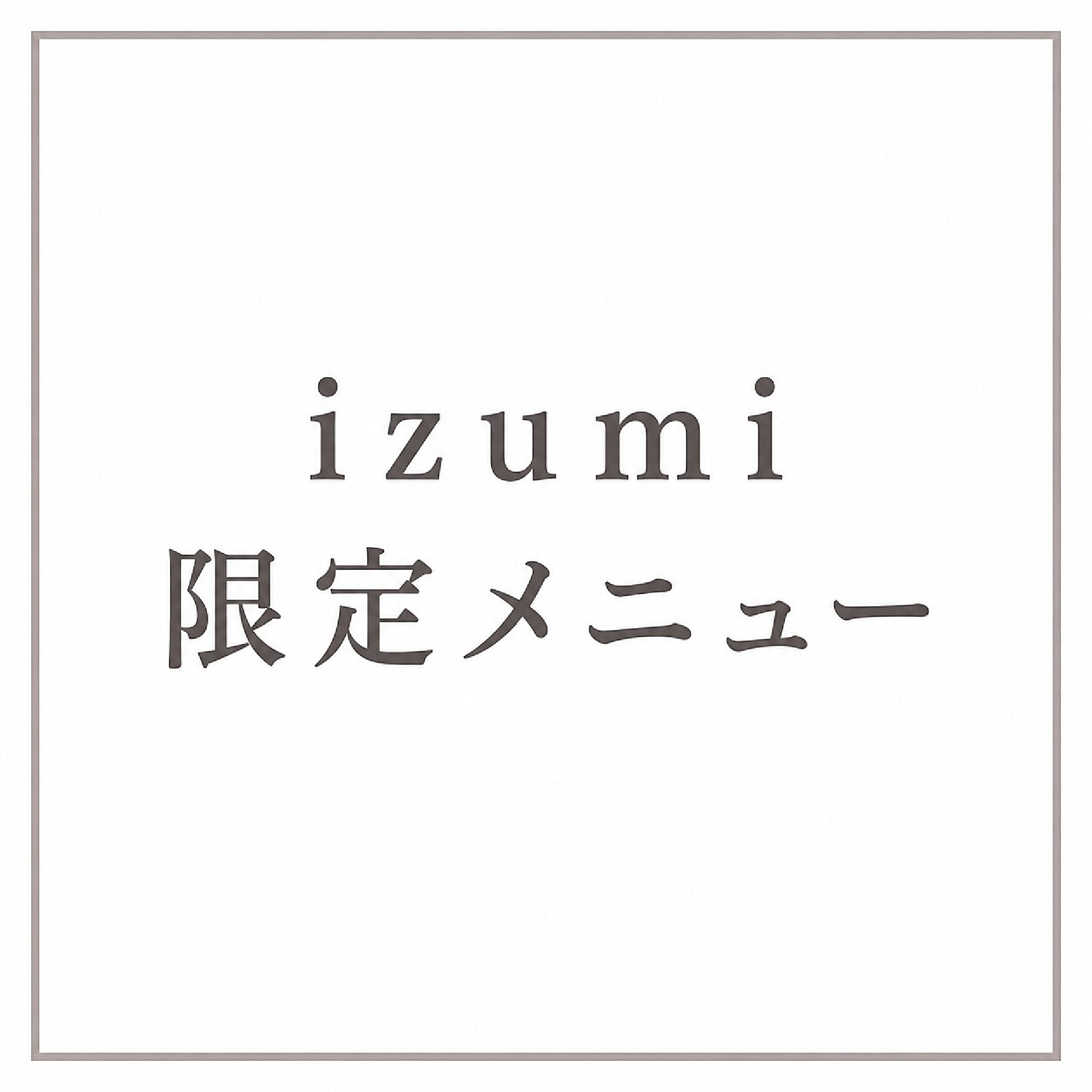 【学割U24】いずみ限定レイヤーカット+3stepTR