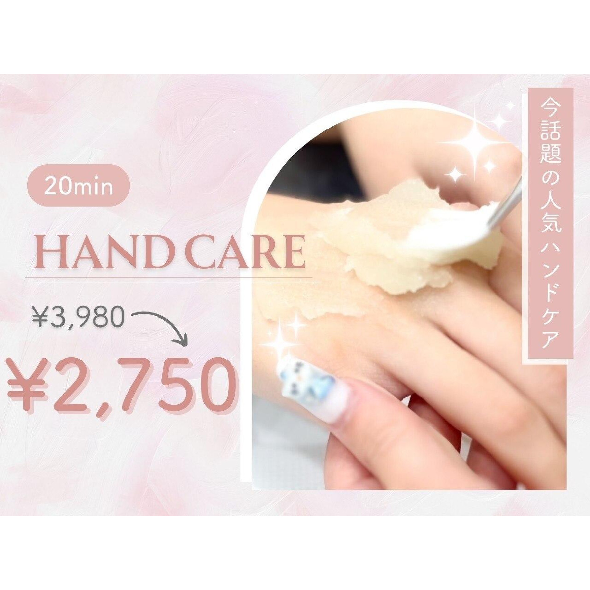 新導入にて期間限定のお得☆今話題の人気Hand care