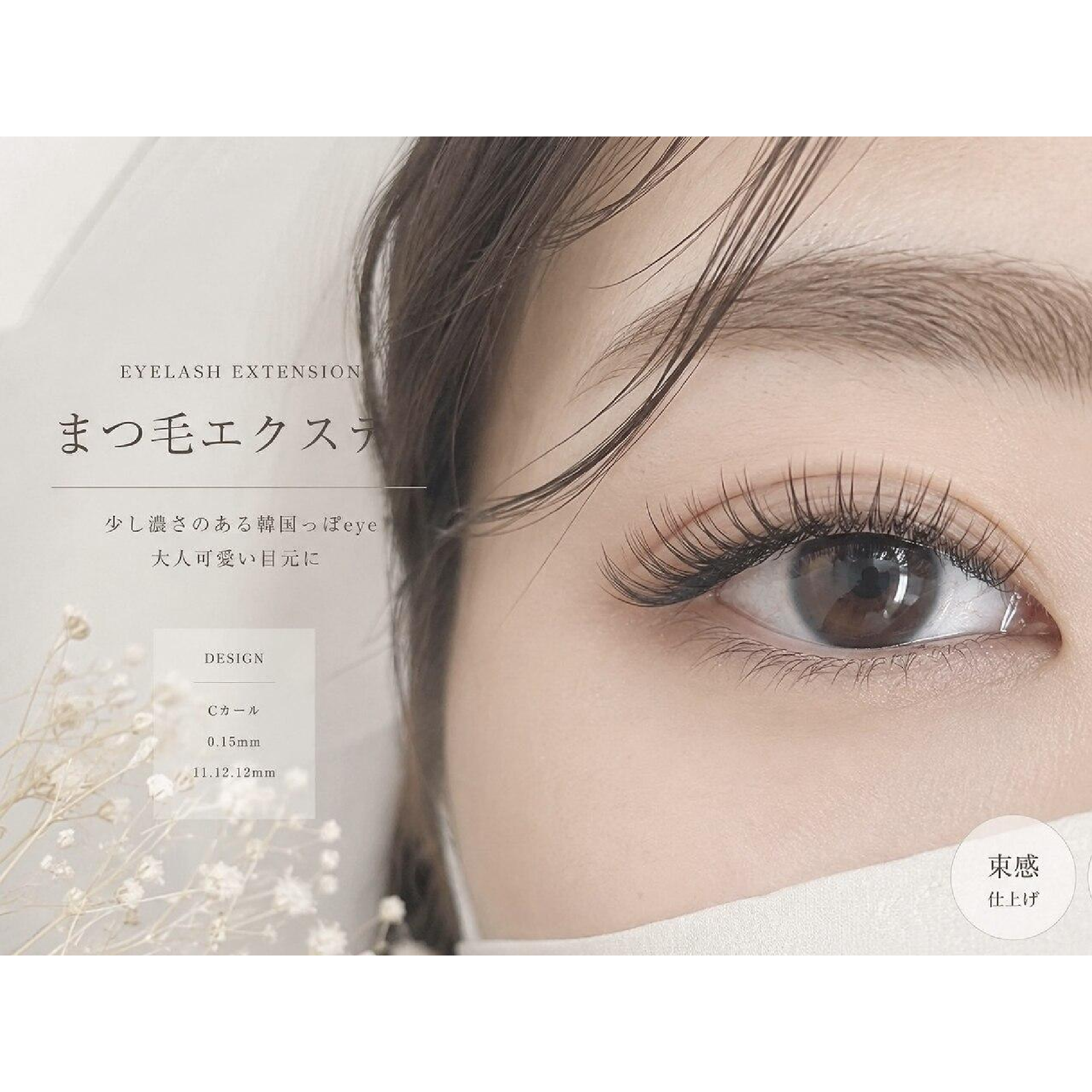 【LEDマツエク】最高級セーブルorフラットラッシュ100本◆圧倒的な持続力♪