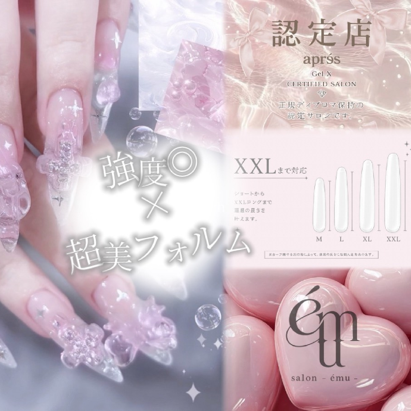【お得♪】アプレGel-X(フルチップ)10本