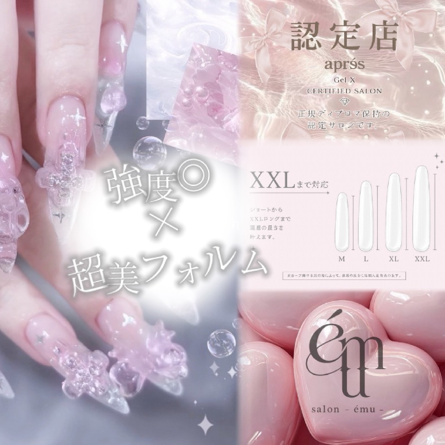 【LA発　最新技術】アプレGel-X(フルチップ)１～３本