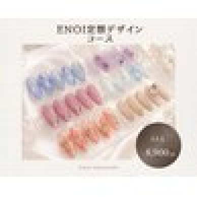 【自爪】SNS大人気enoi定額デザイン¥8900