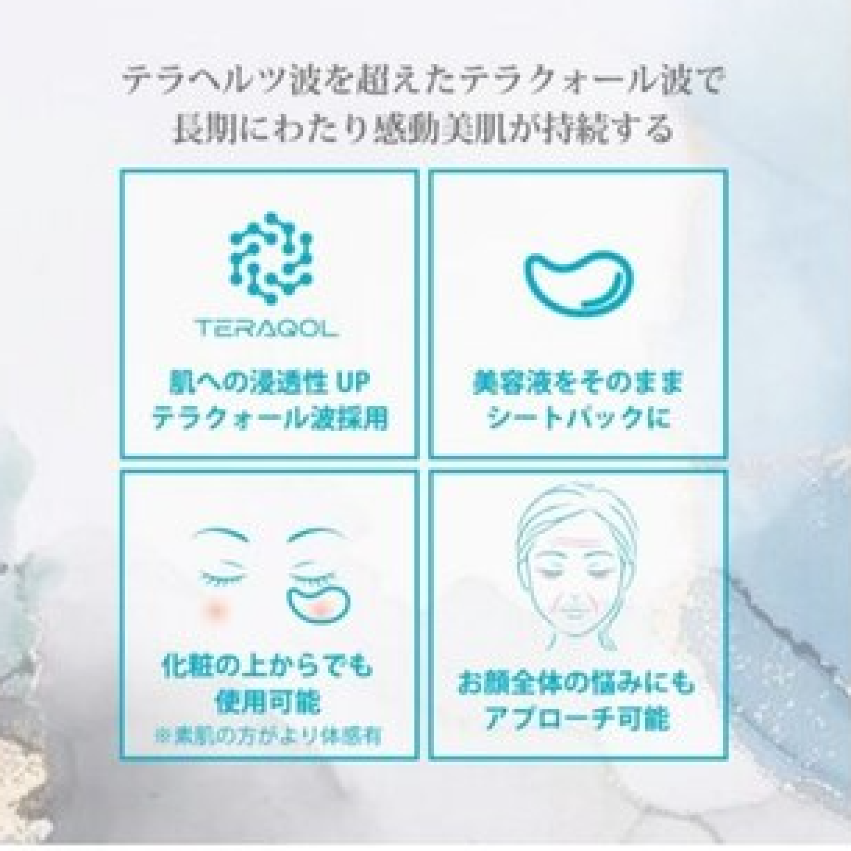 美容液シートPAＣ★保湿・しわたるみ改善